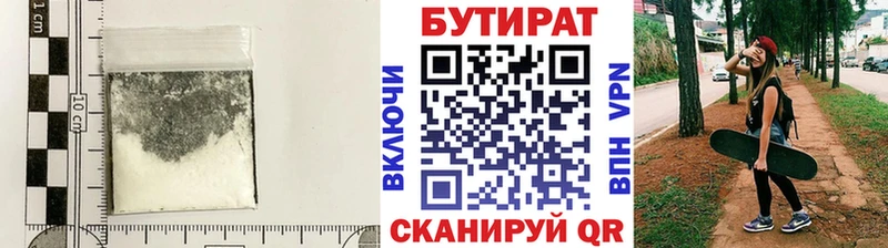 Бутират BDO 33%  Пролетарск 