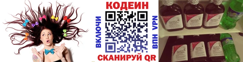 Кодеин напиток Lean (лин)  Пролетарск 