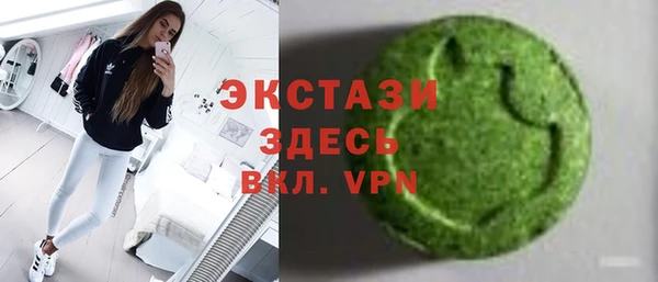 экстази Арсеньев
