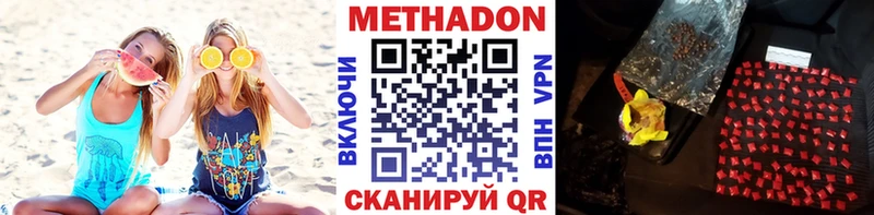 сколько стоит  Пролетарск  мега ссылки  Метадон methadone 